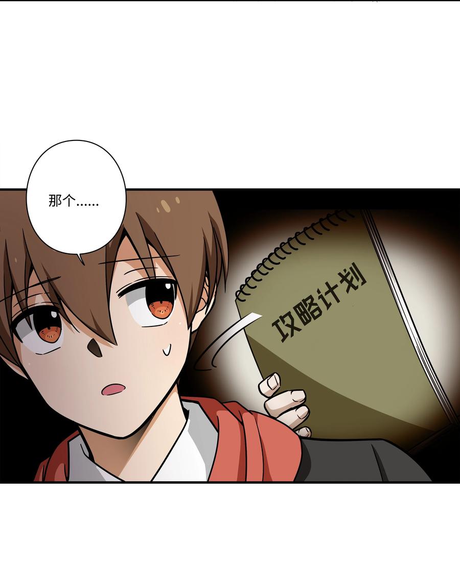 时间掌控者韩漫全集-89 现在回答我无删减无遮挡章节图片 