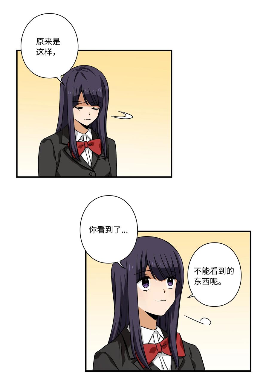 时间掌控者韩漫全集-89 现在回答我无删减无遮挡章节图片 