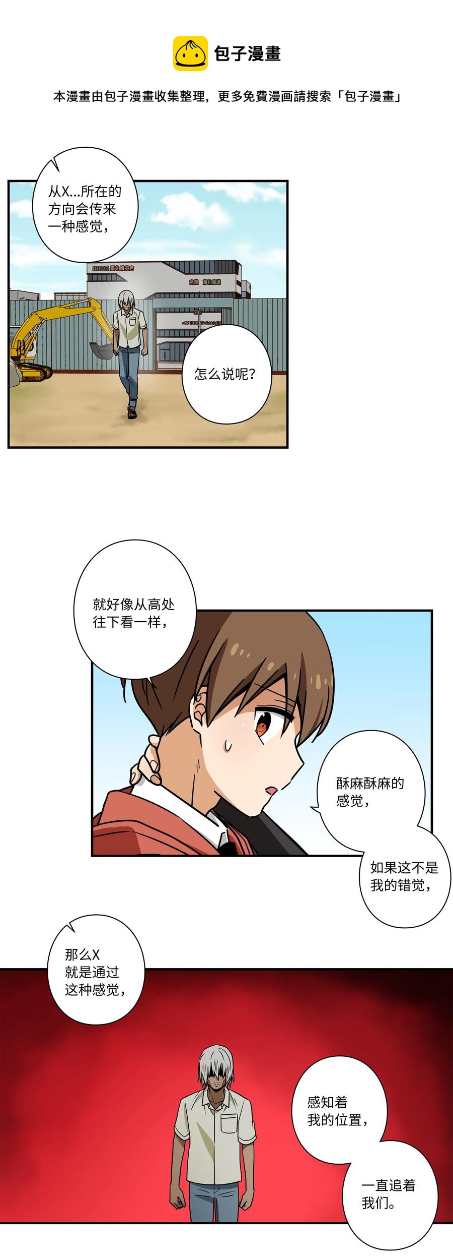 时间掌控者韩漫全集-90 找回理智无删减无遮挡章节图片 