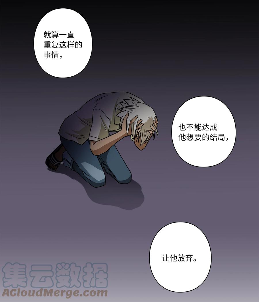 时间掌控者韩漫全集-90 找回理智无删减无遮挡章节图片 