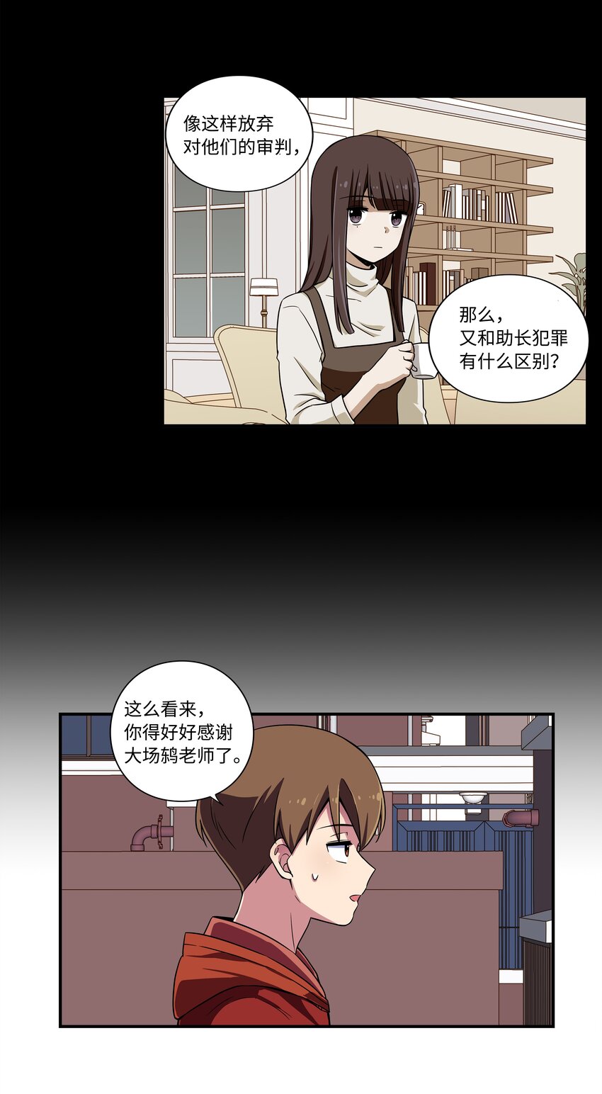 时间掌控者韩漫全集-10 继续寻找有超能力的人无删减无遮挡章节图片 