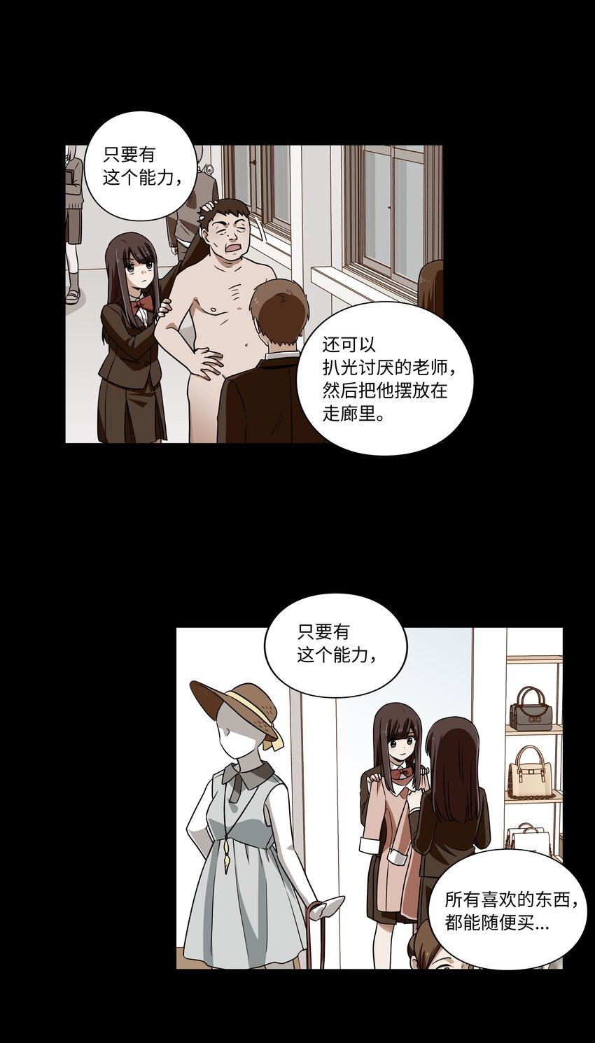 时间掌控者韩漫全集-10 继续寻找有超能力的人无删减无遮挡章节图片 