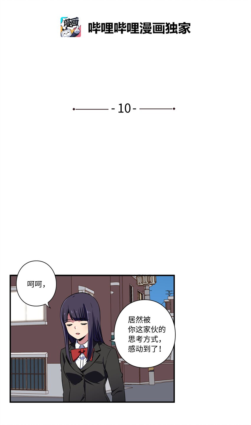 时间掌控者韩漫全集-10 继续寻找有超能力的人无删减无遮挡章节图片 