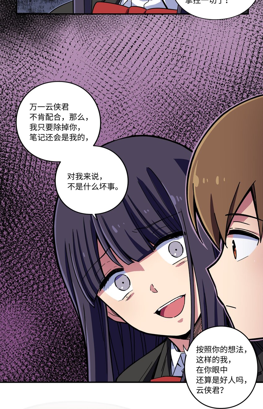 时间掌控者韩漫全集-10 继续寻找有超能力的人无删减无遮挡章节图片 