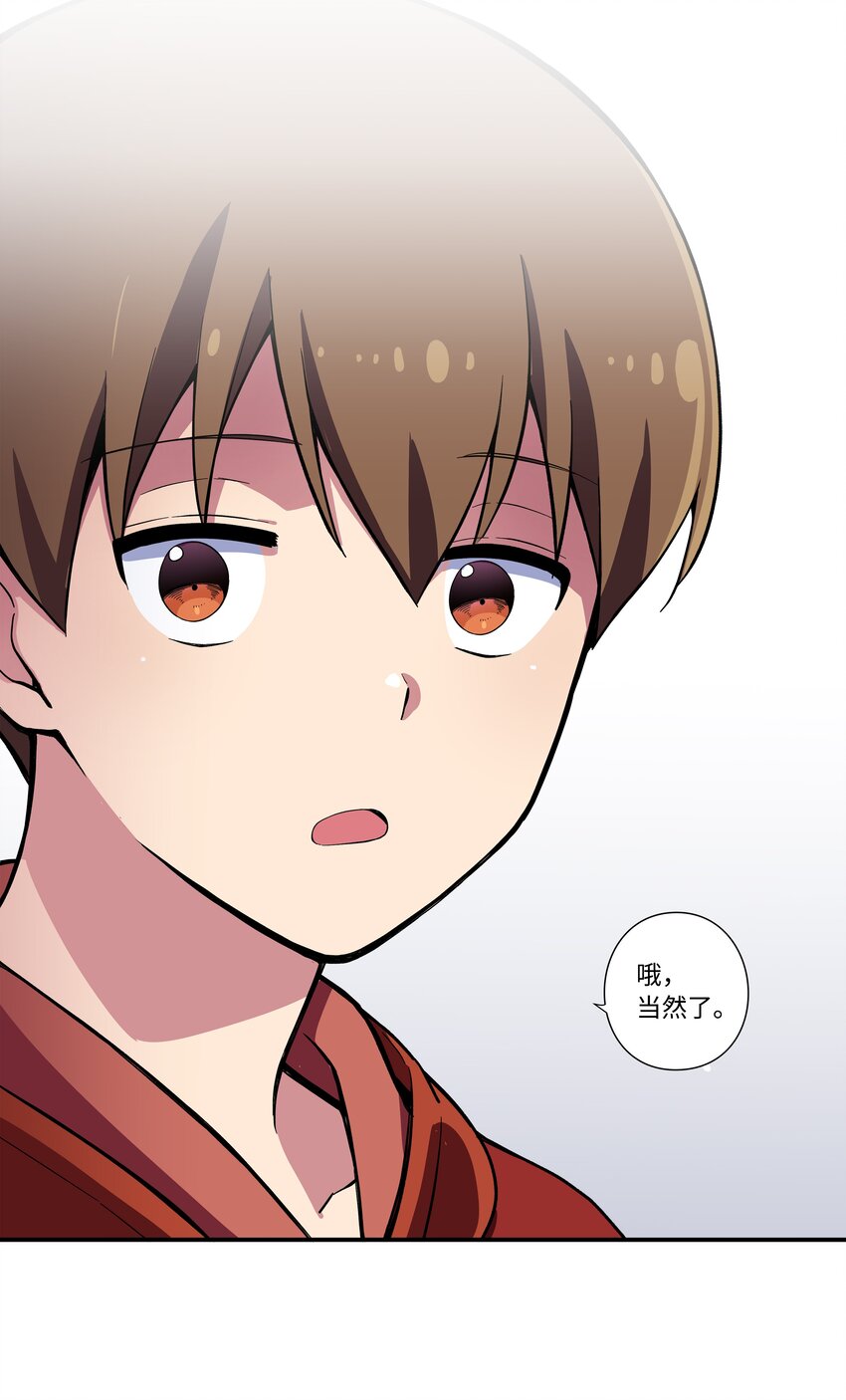 时间掌控者韩漫全集-10 继续寻找有超能力的人无删减无遮挡章节图片 