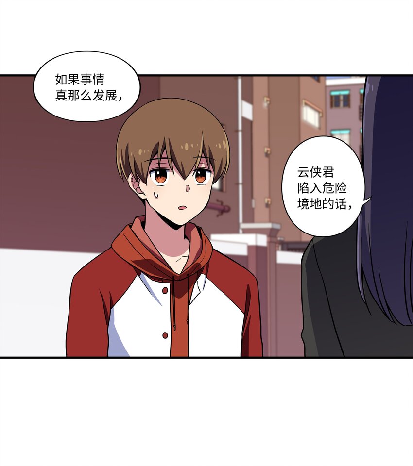 时间掌控者韩漫全集-10 继续寻找有超能力的人无删减无遮挡章节图片 
