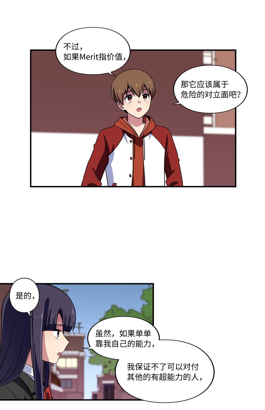 时间掌控者韩漫全集-10 继续寻找有超能力的人无删减无遮挡章节图片 