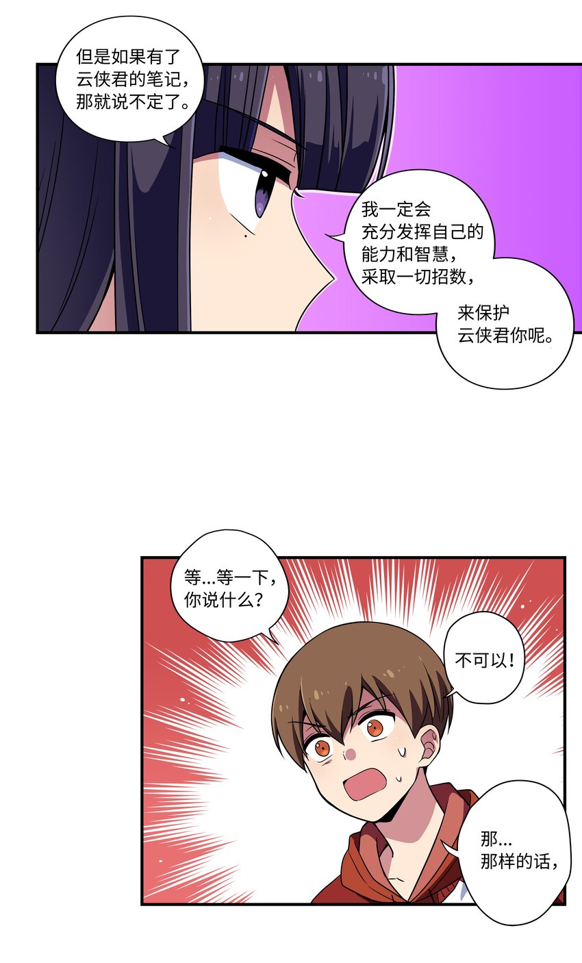 时间掌控者韩漫全集-10 继续寻找有超能力的人无删减无遮挡章节图片 