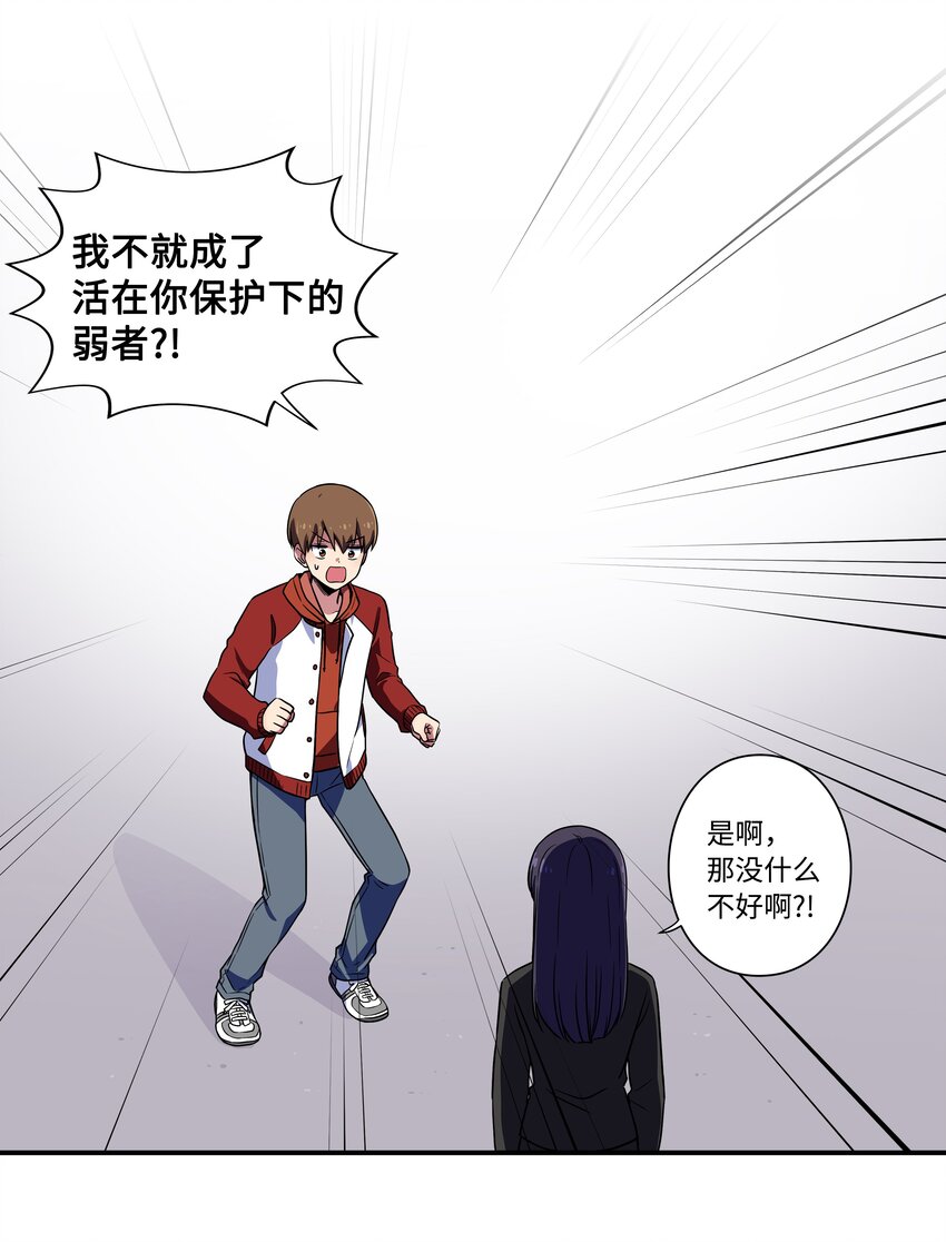 时间掌控者韩漫全集-10 继续寻找有超能力的人无删减无遮挡章节图片 