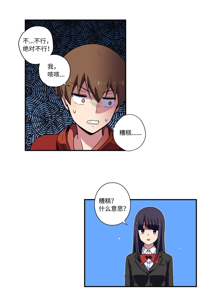 时间掌控者韩漫全集-10 继续寻找有超能力的人无删减无遮挡章节图片 
