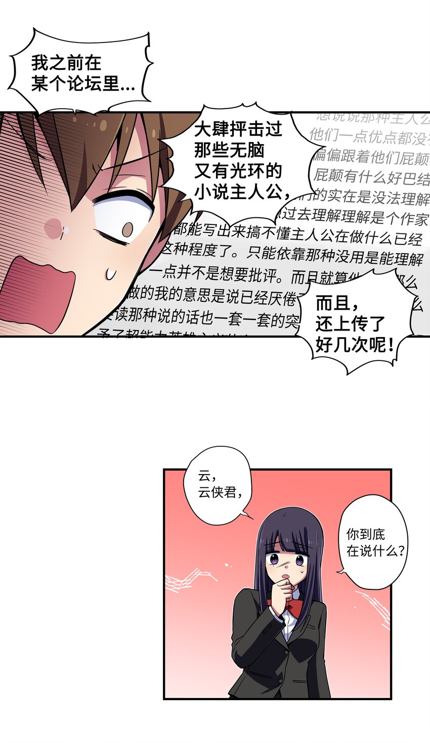 时间掌控者韩漫全集-10 继续寻找有超能力的人无删减无遮挡章节图片 