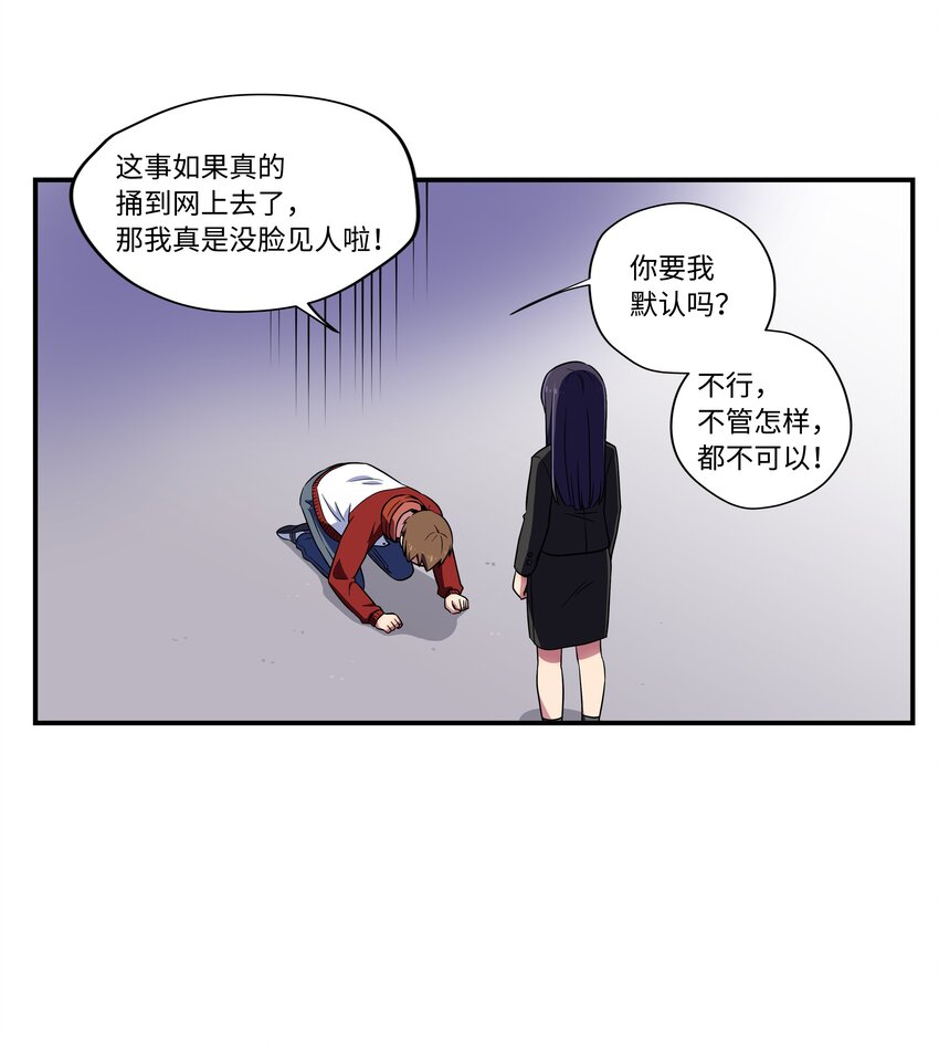 时间掌控者韩漫全集-10 继续寻找有超能力的人无删减无遮挡章节图片 