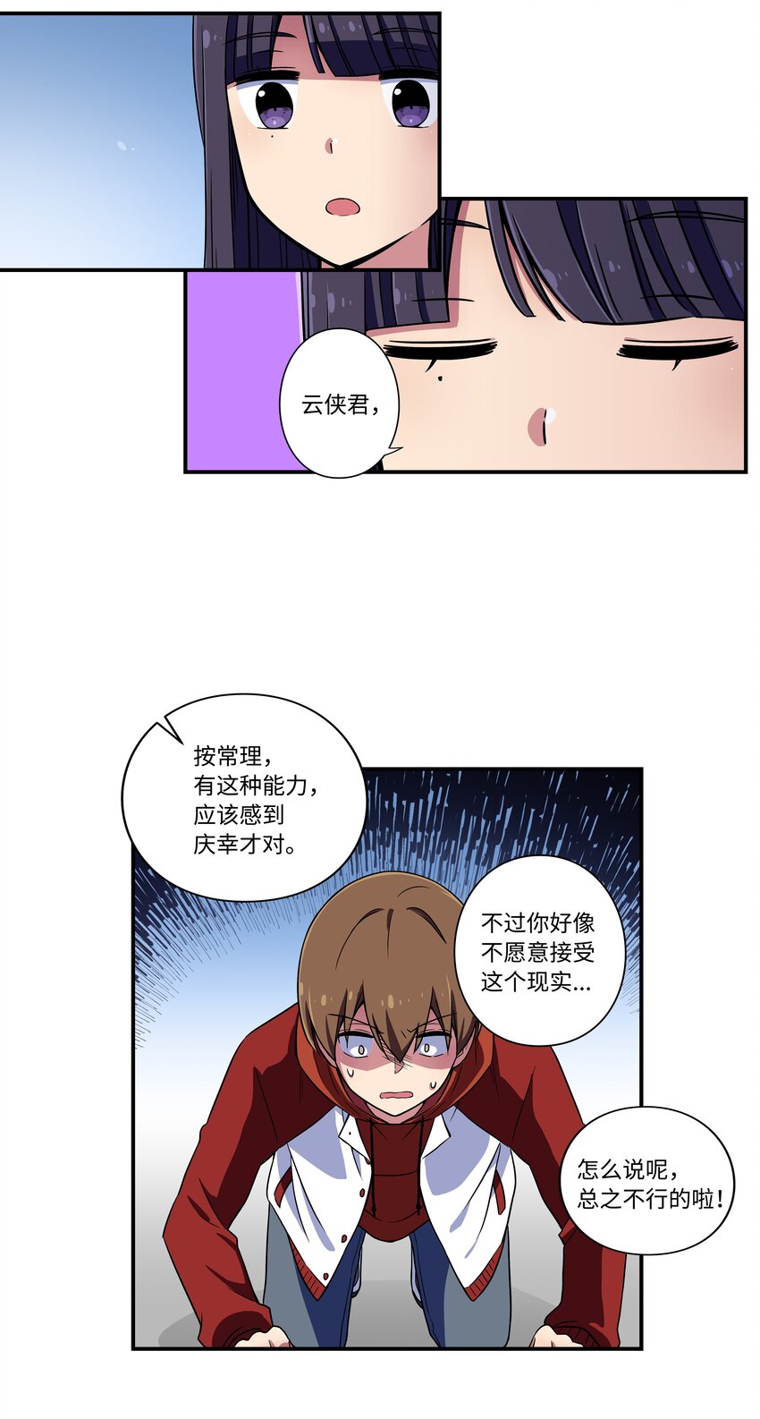 时间掌控者韩漫全集-10 继续寻找有超能力的人无删减无遮挡章节图片 