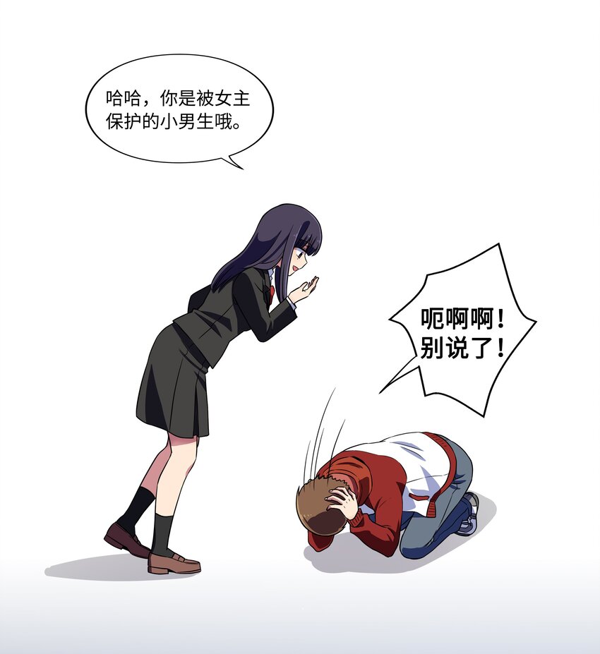 时间掌控者韩漫全集-10 继续寻找有超能力的人无删减无遮挡章节图片 