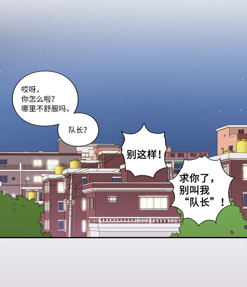 时间掌控者韩漫全集-10 继续寻找有超能力的人无删减无遮挡章节图片 