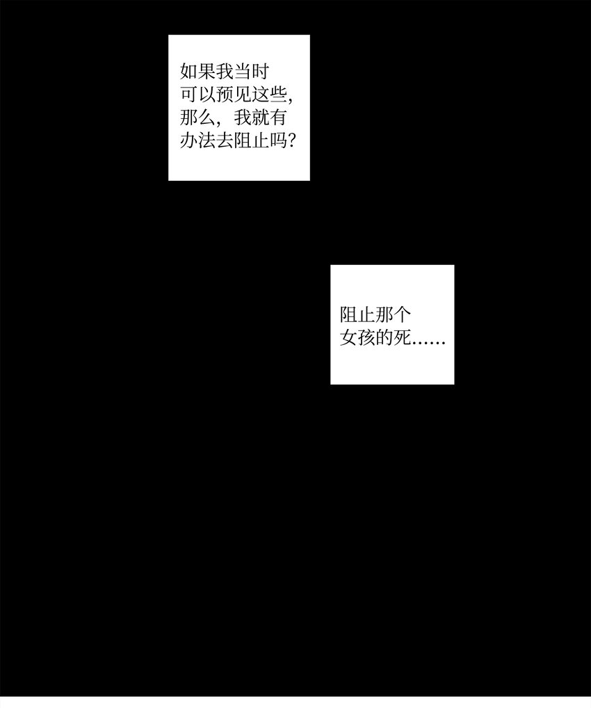 时间掌控者韩漫全集-10 继续寻找有超能力的人无删减无遮挡章节图片 