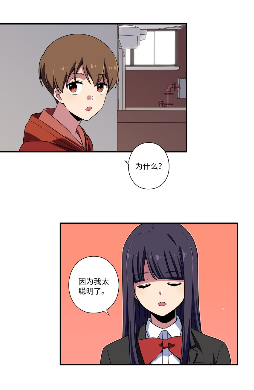时间掌控者韩漫全集-10 继续寻找有超能力的人无删减无遮挡章节图片 