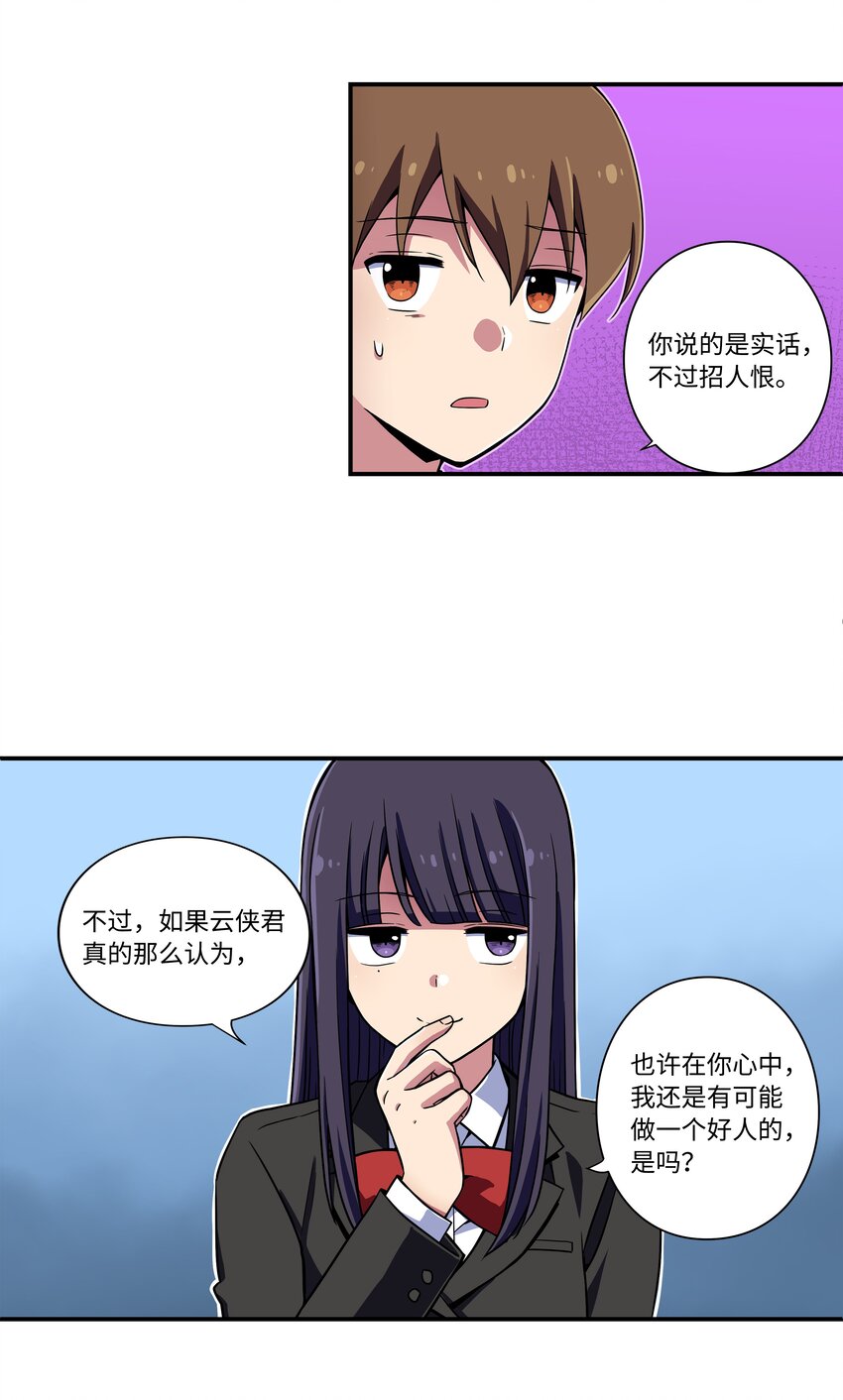 时间掌控者韩漫全集-10 继续寻找有超能力的人无删减无遮挡章节图片 