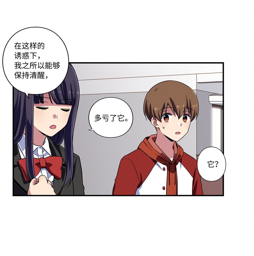 时间掌控者韩漫全集-10 继续寻找有超能力的人无删减无遮挡章节图片 
