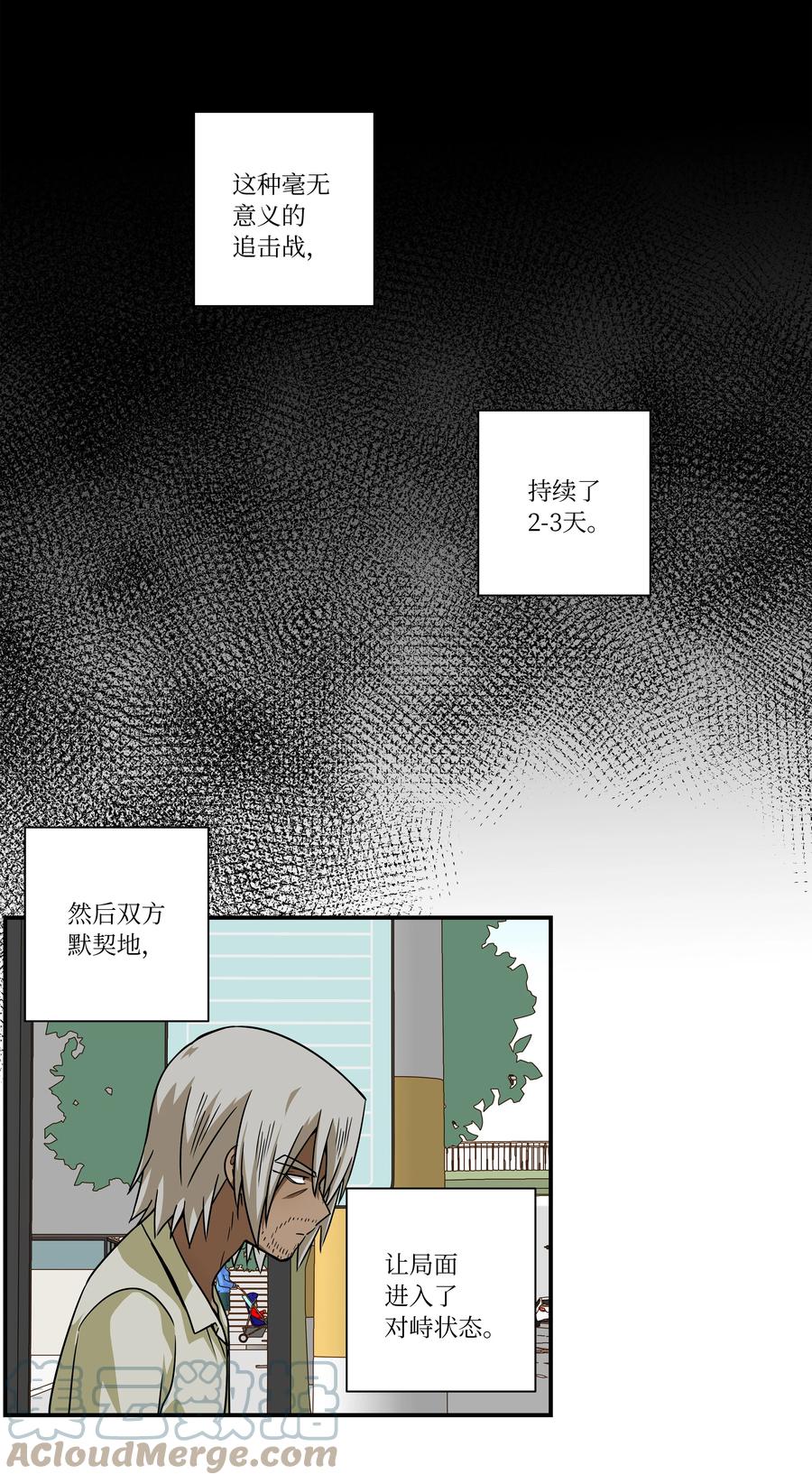 时间掌控者韩漫全集-91 换个思考方式无删减无遮挡章节图片 