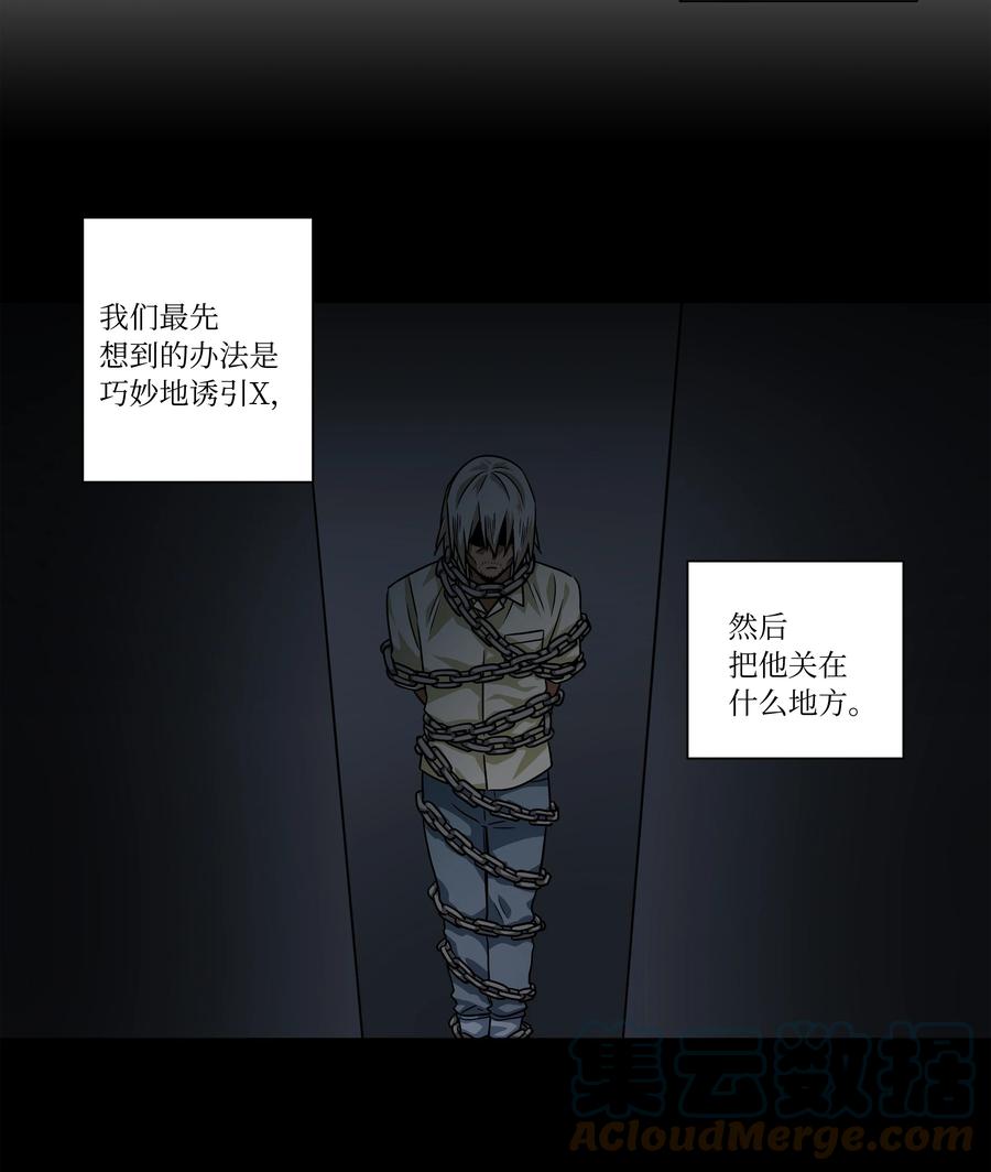 时间掌控者韩漫全集-91 换个思考方式无删减无遮挡章节图片 
