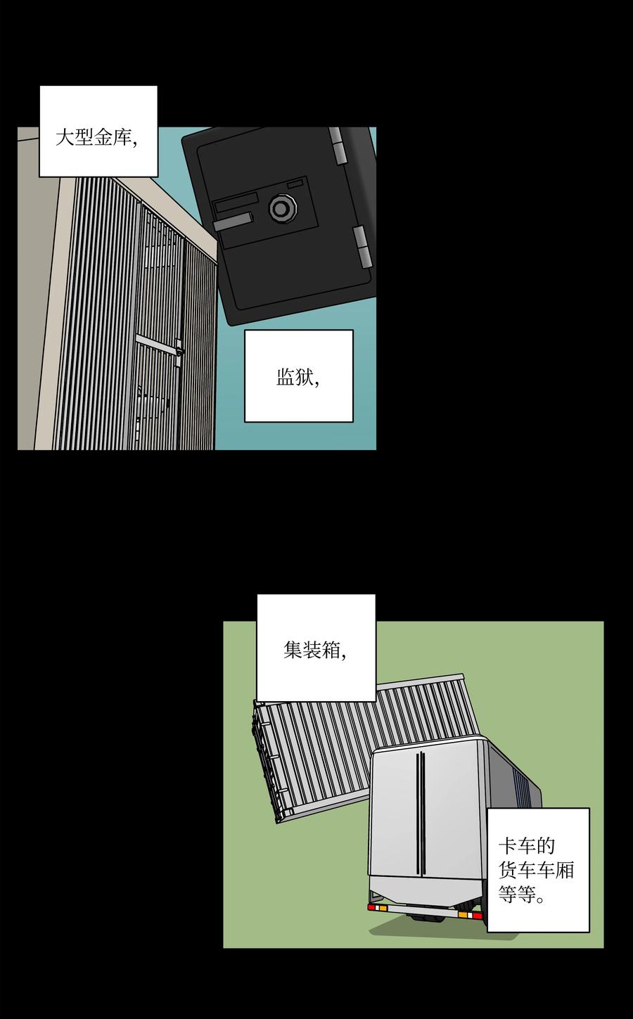 时间掌控者韩漫全集-91 换个思考方式无删减无遮挡章节图片 