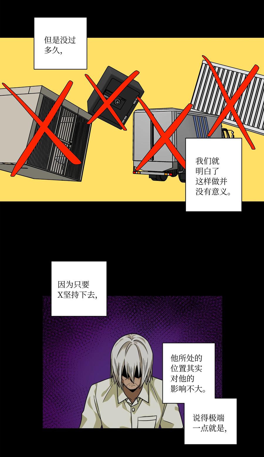 时间掌控者韩漫全集-91 换个思考方式无删减无遮挡章节图片 