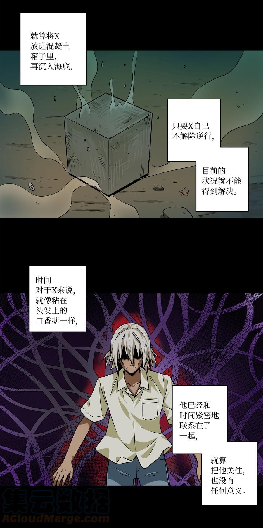 时间掌控者韩漫全集-91 换个思考方式无删减无遮挡章节图片 