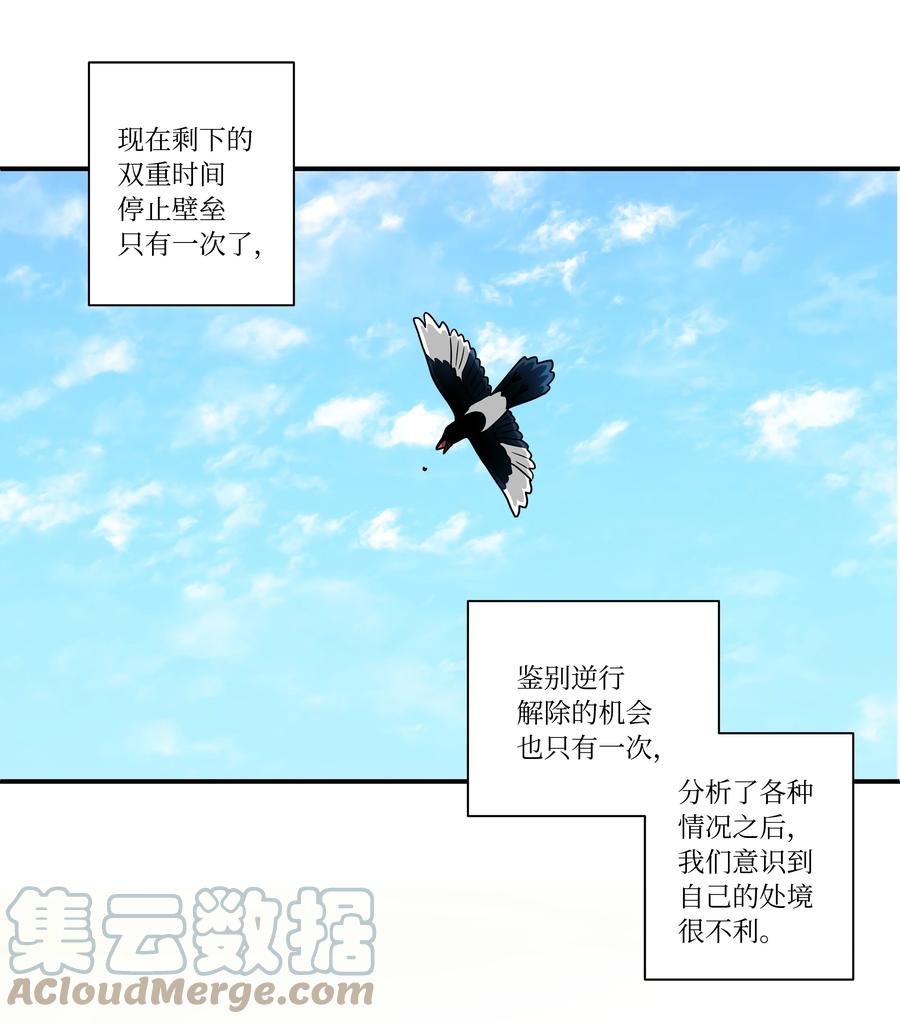 时间掌控者韩漫全集-91 换个思考方式无删减无遮挡章节图片 