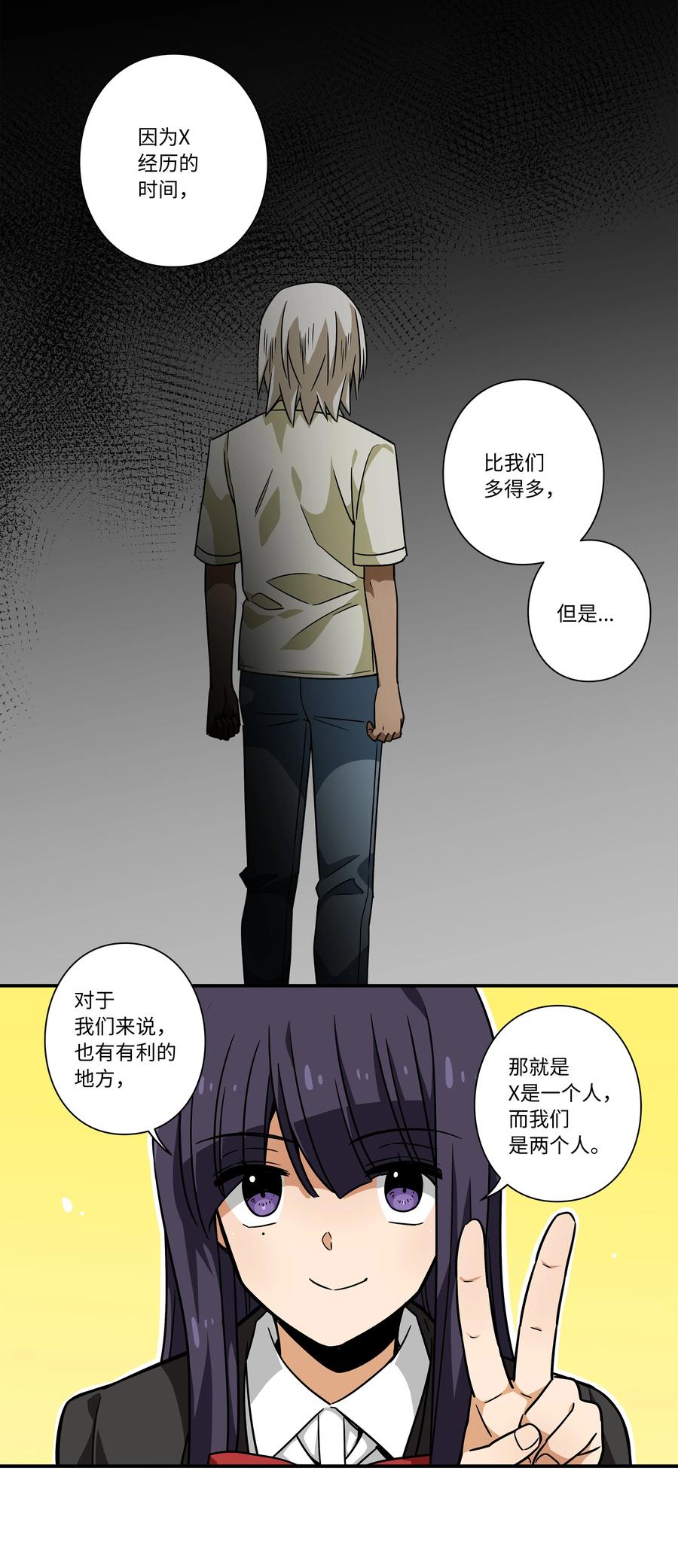 时间掌控者韩漫全集-91 换个思考方式无删减无遮挡章节图片 