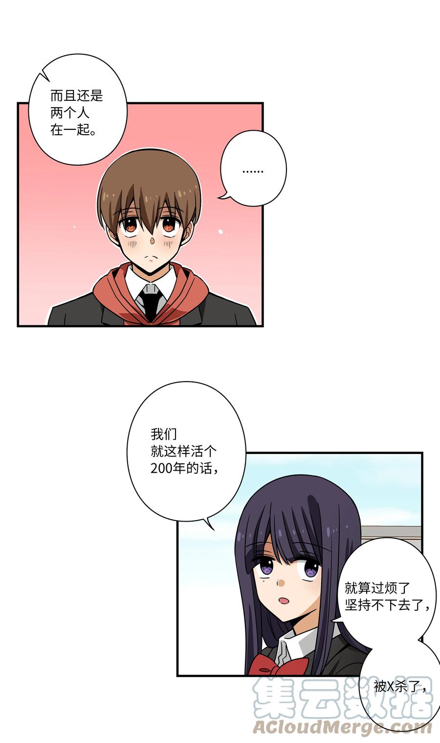 时间掌控者韩漫全集-91 换个思考方式无删减无遮挡章节图片 