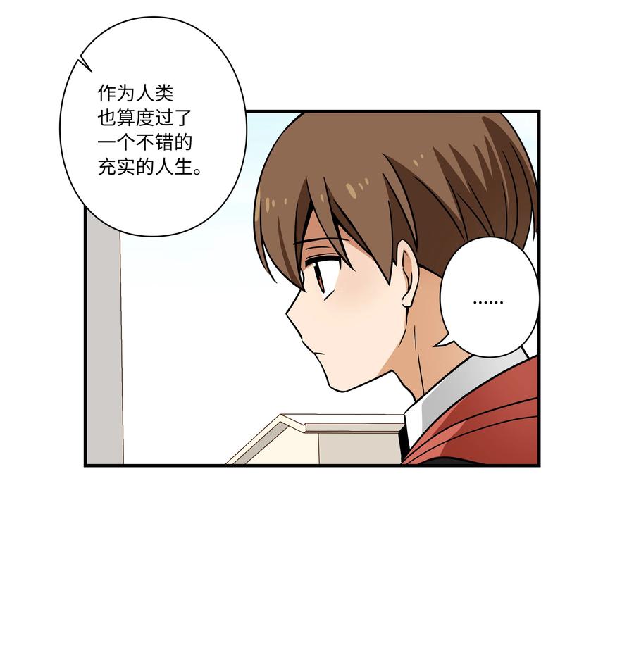 时间掌控者韩漫全集-91 换个思考方式无删减无遮挡章节图片 