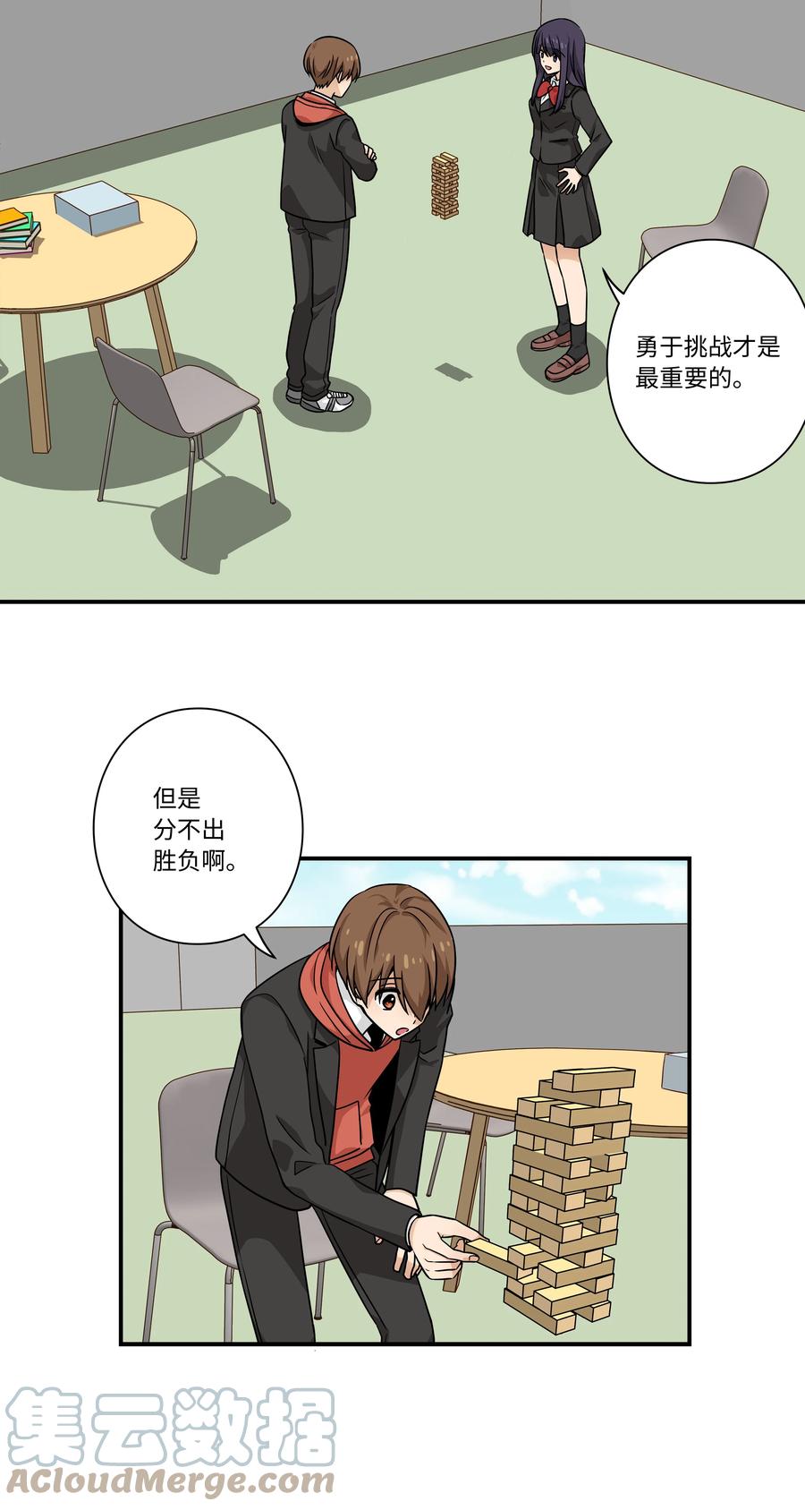 时间掌控者韩漫全集-91 换个思考方式无删减无遮挡章节图片 