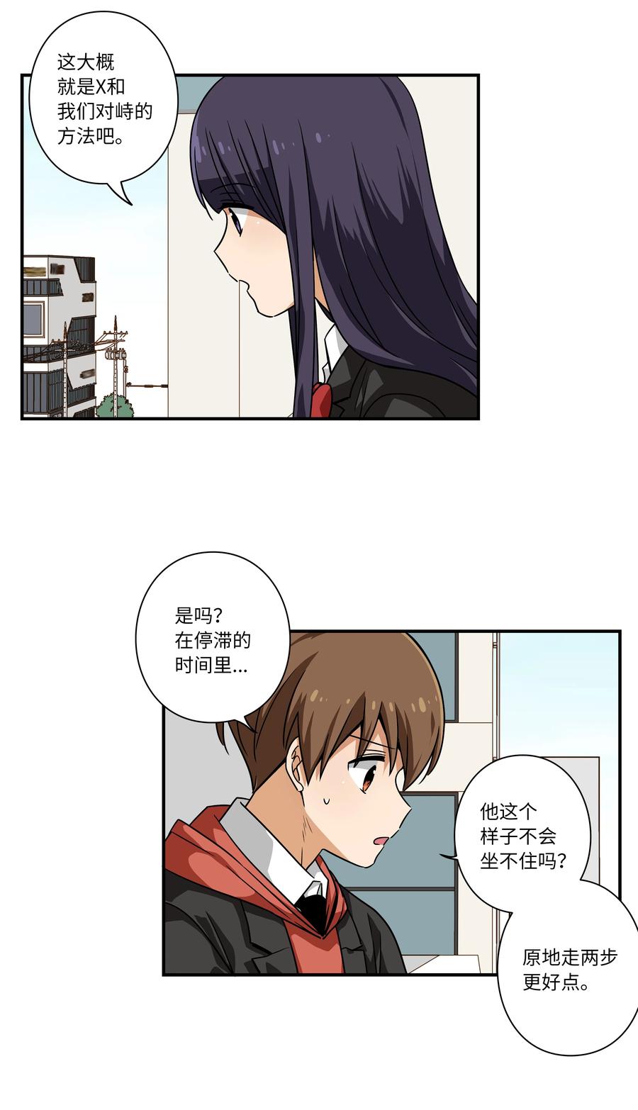 时间掌控者韩漫全集-92 消磨时光的爱好无删减无遮挡章节图片 