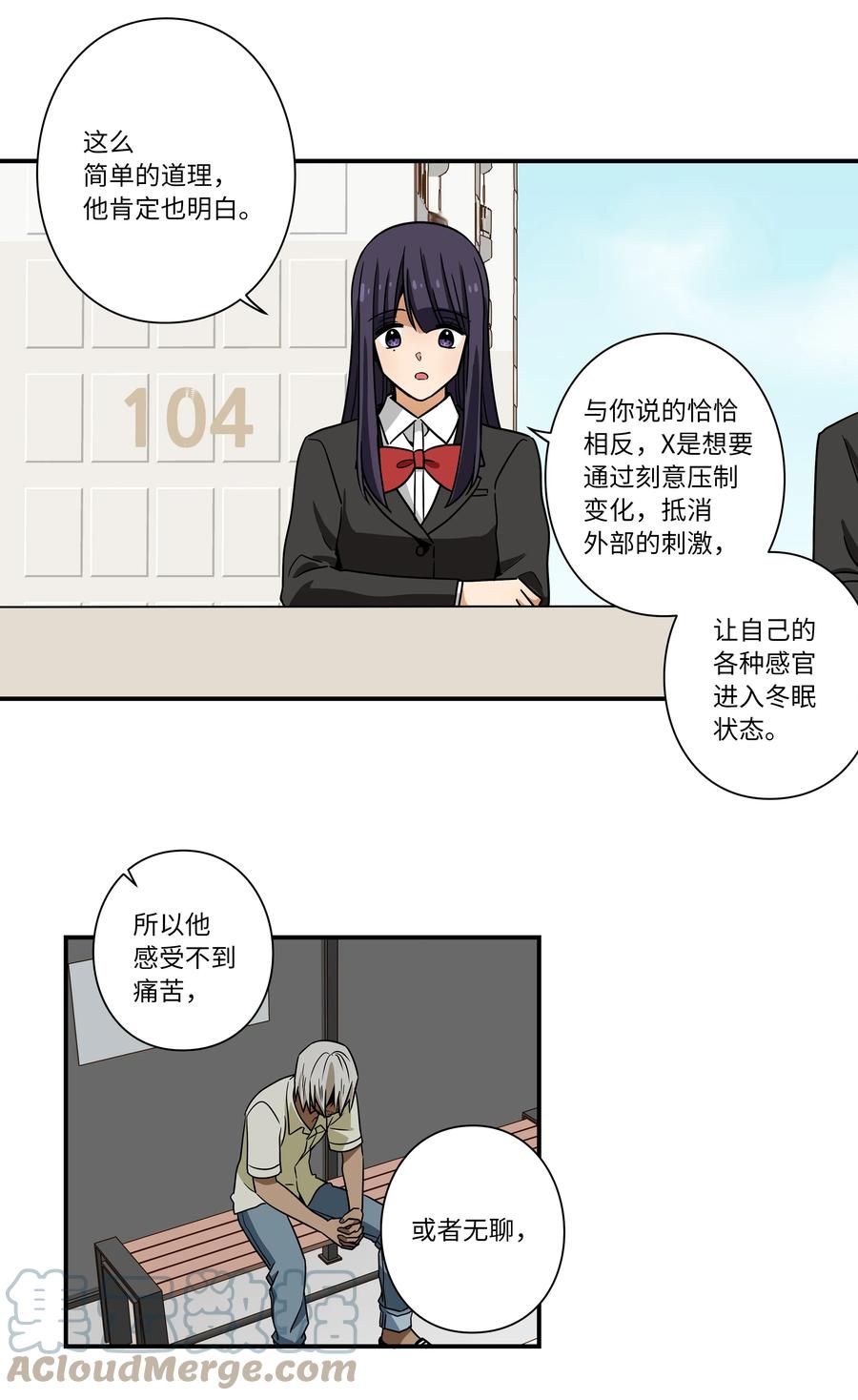 时间掌控者韩漫全集-92 消磨时光的爱好无删减无遮挡章节图片 