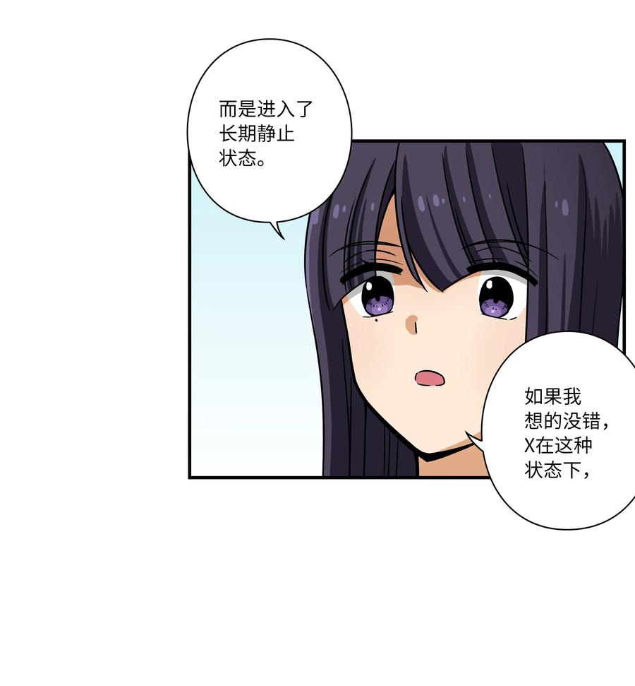 时间掌控者韩漫全集-92 消磨时光的爱好无删减无遮挡章节图片 