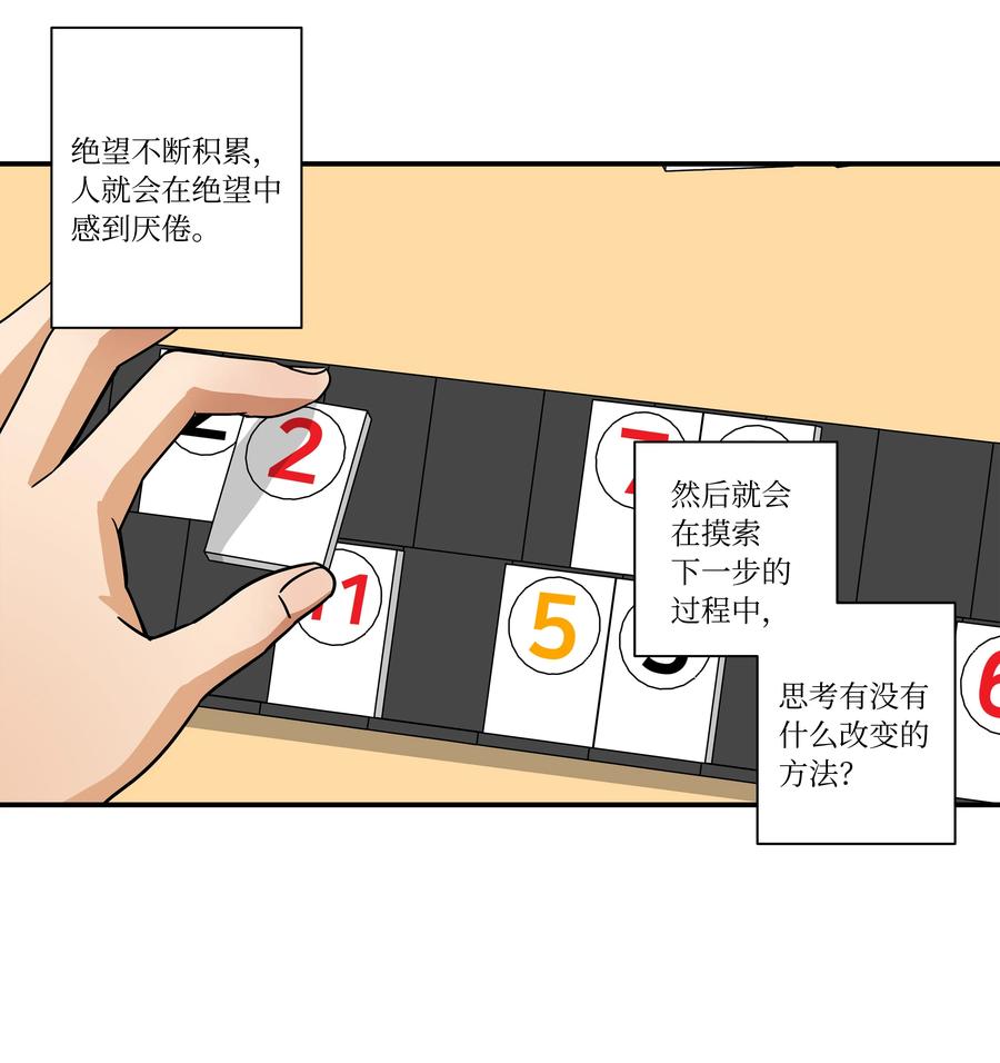 时间掌控者韩漫全集-92 消磨时光的爱好无删减无遮挡章节图片 
