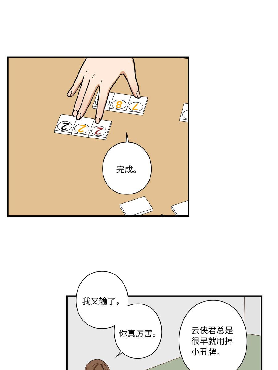 时间掌控者韩漫全集-92 消磨时光的爱好无删减无遮挡章节图片 
