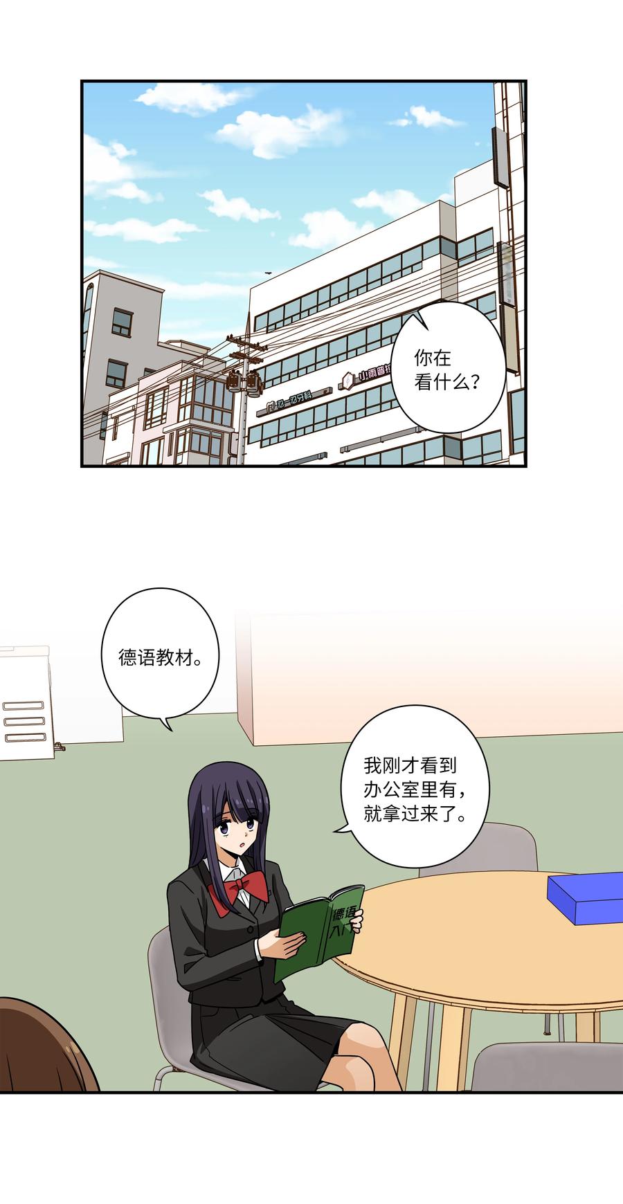时间掌控者韩漫全集-92 消磨时光的爱好无删减无遮挡章节图片 