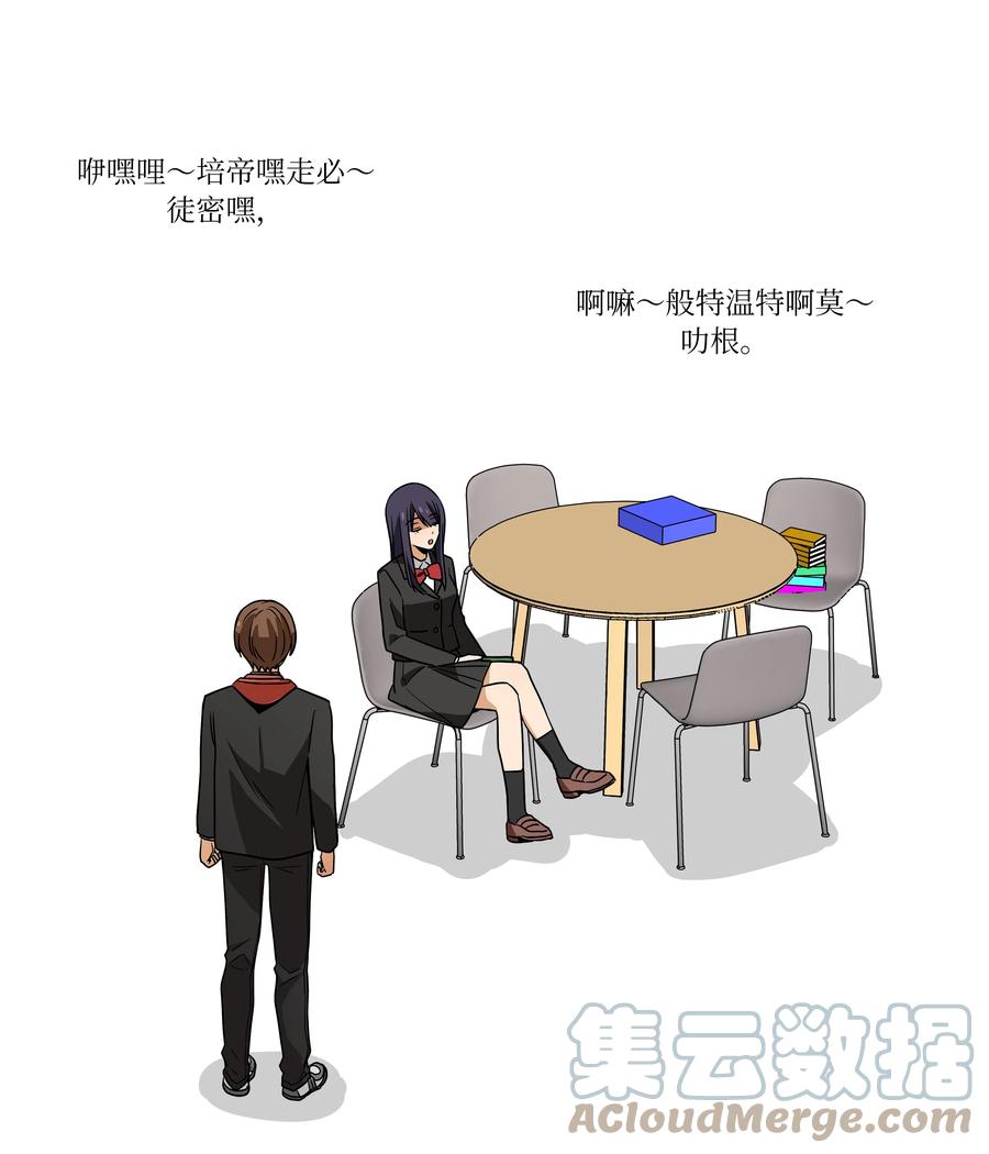 时间掌控者韩漫全集-92 消磨时光的爱好无删减无遮挡章节图片 