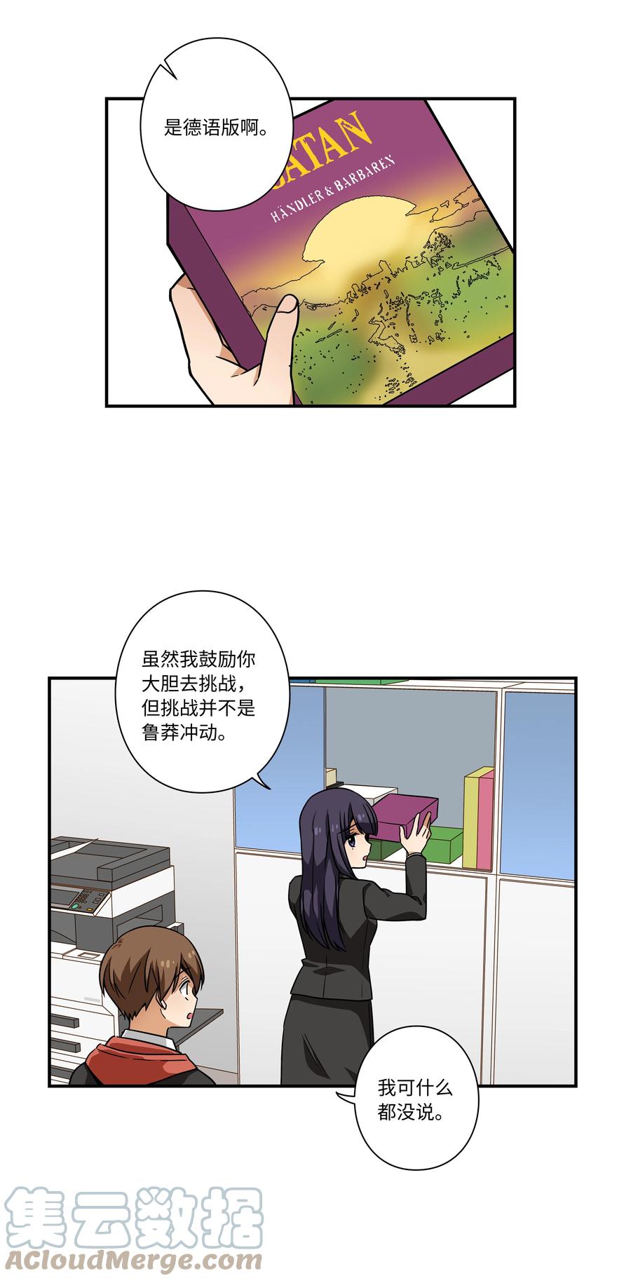 时间掌控者韩漫全集-92 消磨时光的爱好无删减无遮挡章节图片 