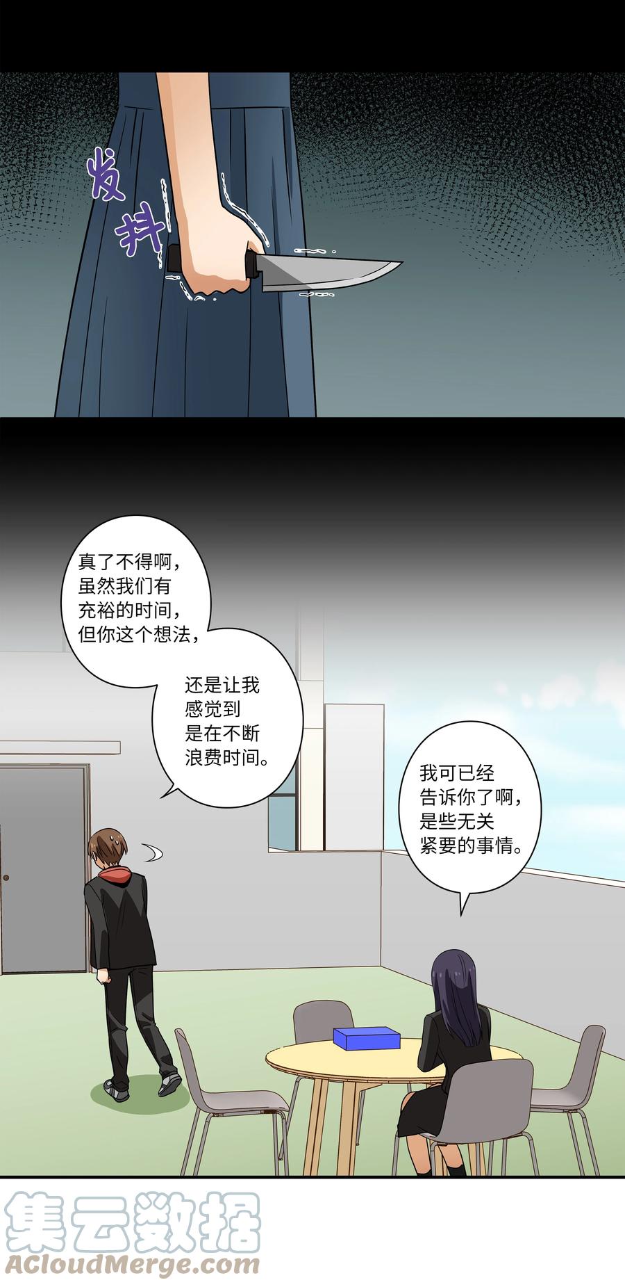时间掌控者韩漫全集-93 敌人行动无删减无遮挡章节图片 