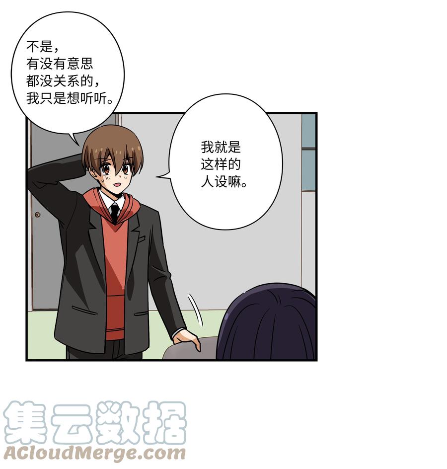 时间掌控者韩漫全集-93 敌人行动无删减无遮挡章节图片 