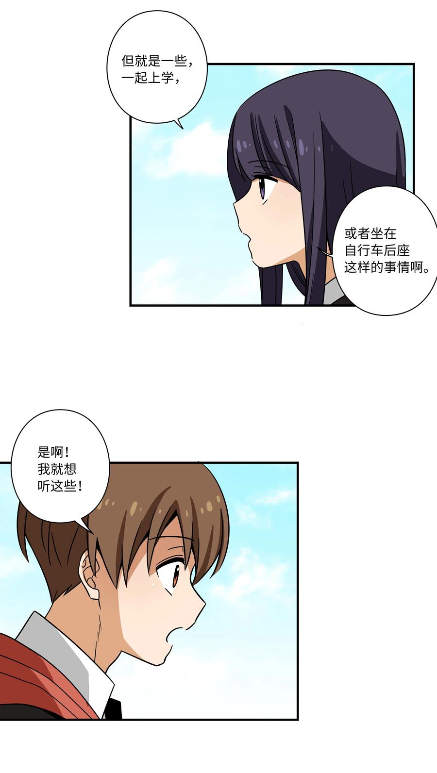 时间掌控者韩漫全集-93 敌人行动无删减无遮挡章节图片 