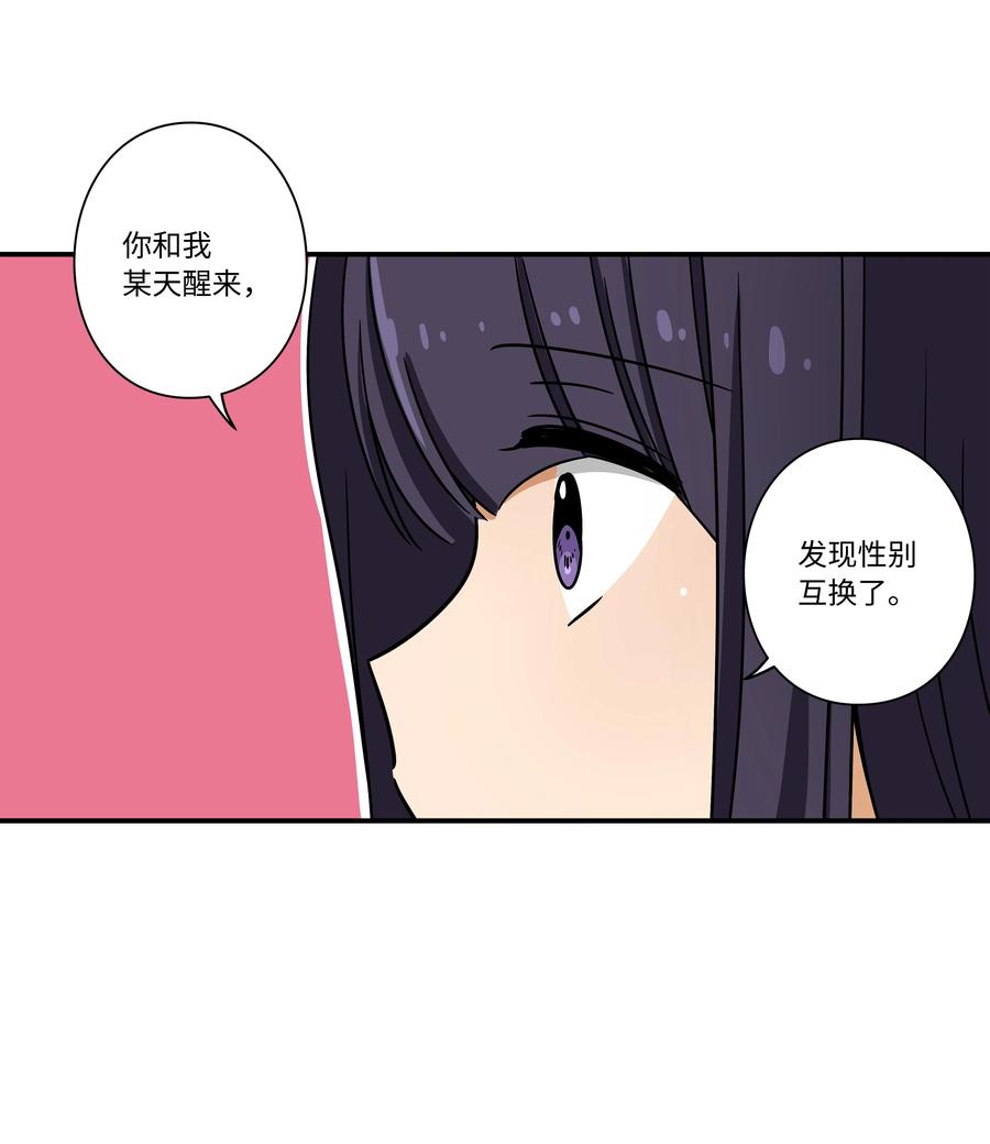 时间掌控者韩漫全集-93 敌人行动无删减无遮挡章节图片 