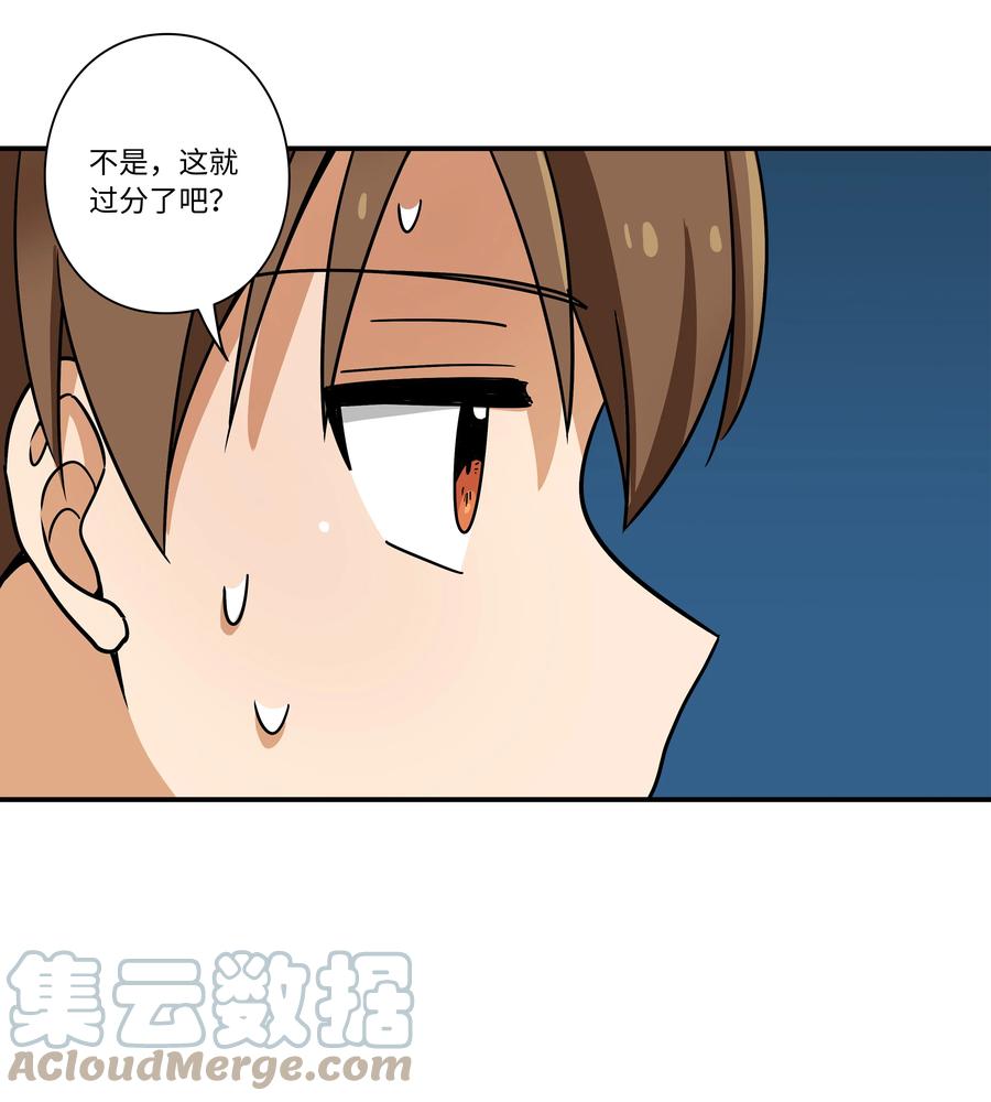 时间掌控者韩漫全集-93 敌人行动无删减无遮挡章节图片 