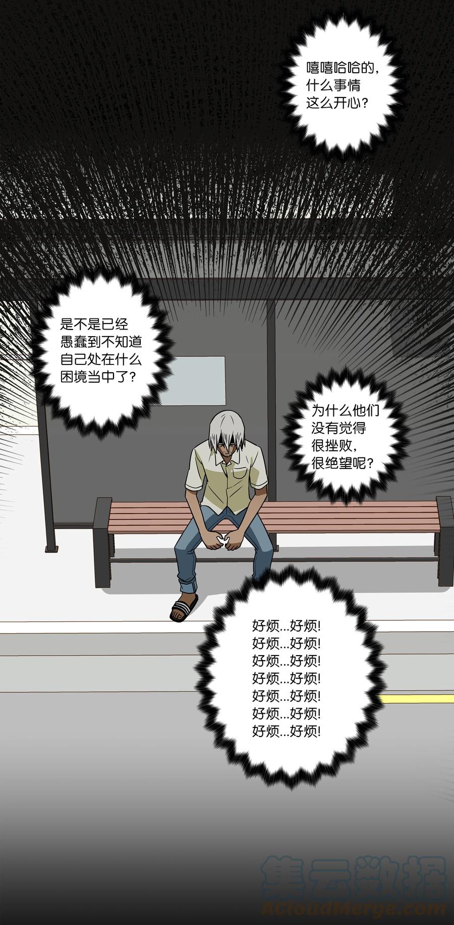 时间掌控者韩漫全集-93 敌人行动无删减无遮挡章节图片 