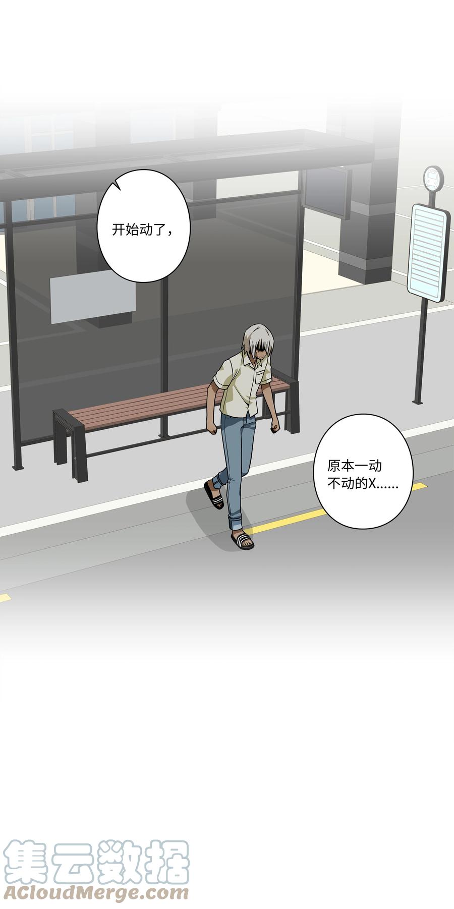 时间掌控者韩漫全集-93 敌人行动无删减无遮挡章节图片 