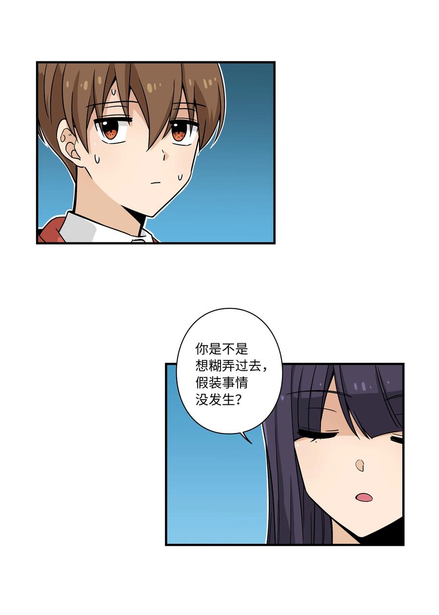 时间掌控者韩漫全集-93 敌人行动无删减无遮挡章节图片 