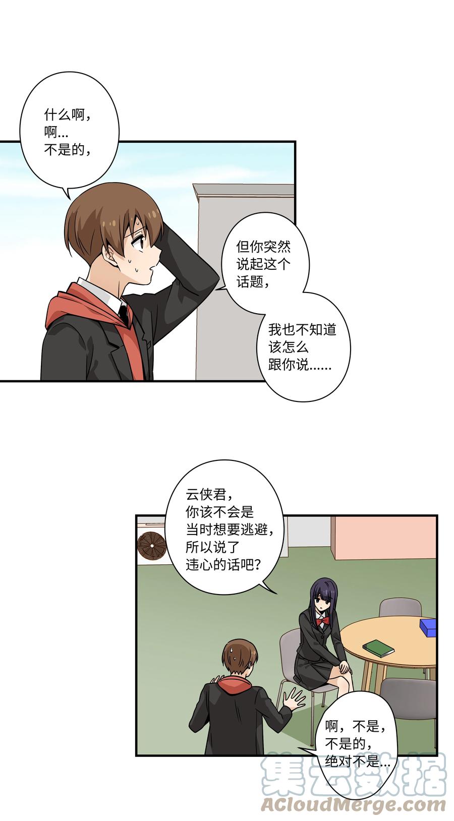 时间掌控者韩漫全集-93 敌人行动无删减无遮挡章节图片 